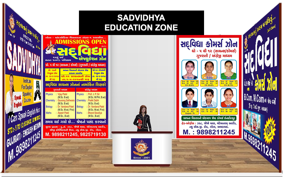 Sadvidhya Education Zone