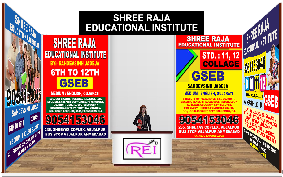 Shree Raja Educational Institute