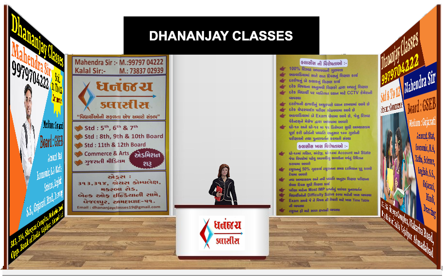 Dhananjay Classes